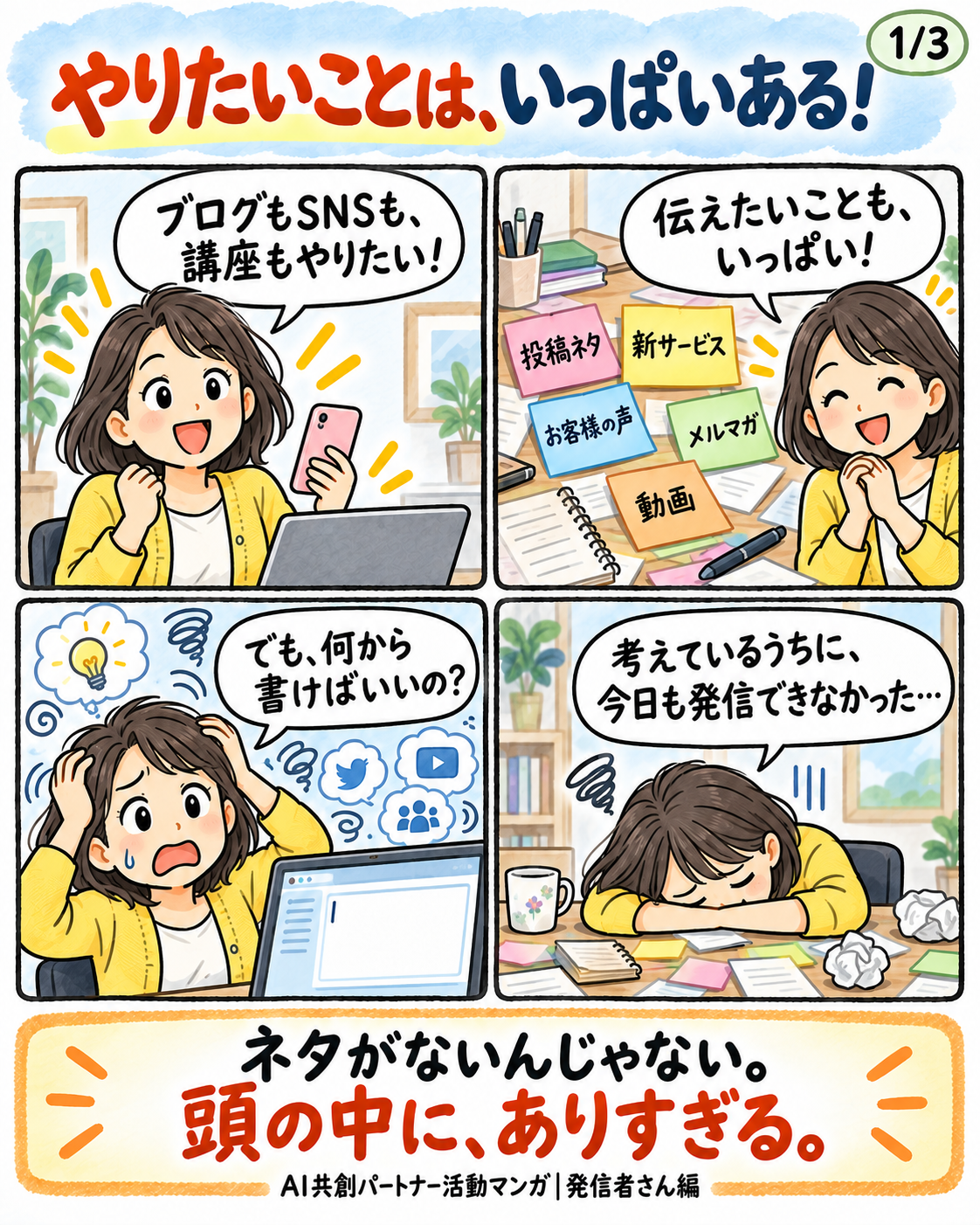 発信者さん編の表紙